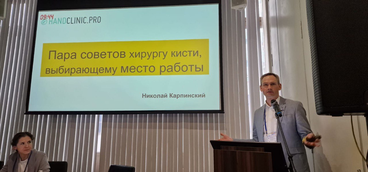 Эксперты Клиники «ММЦ» выступили на Национальном конгрессе с международным участием