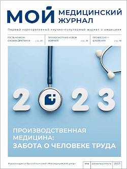 №16, Декабрь 2022