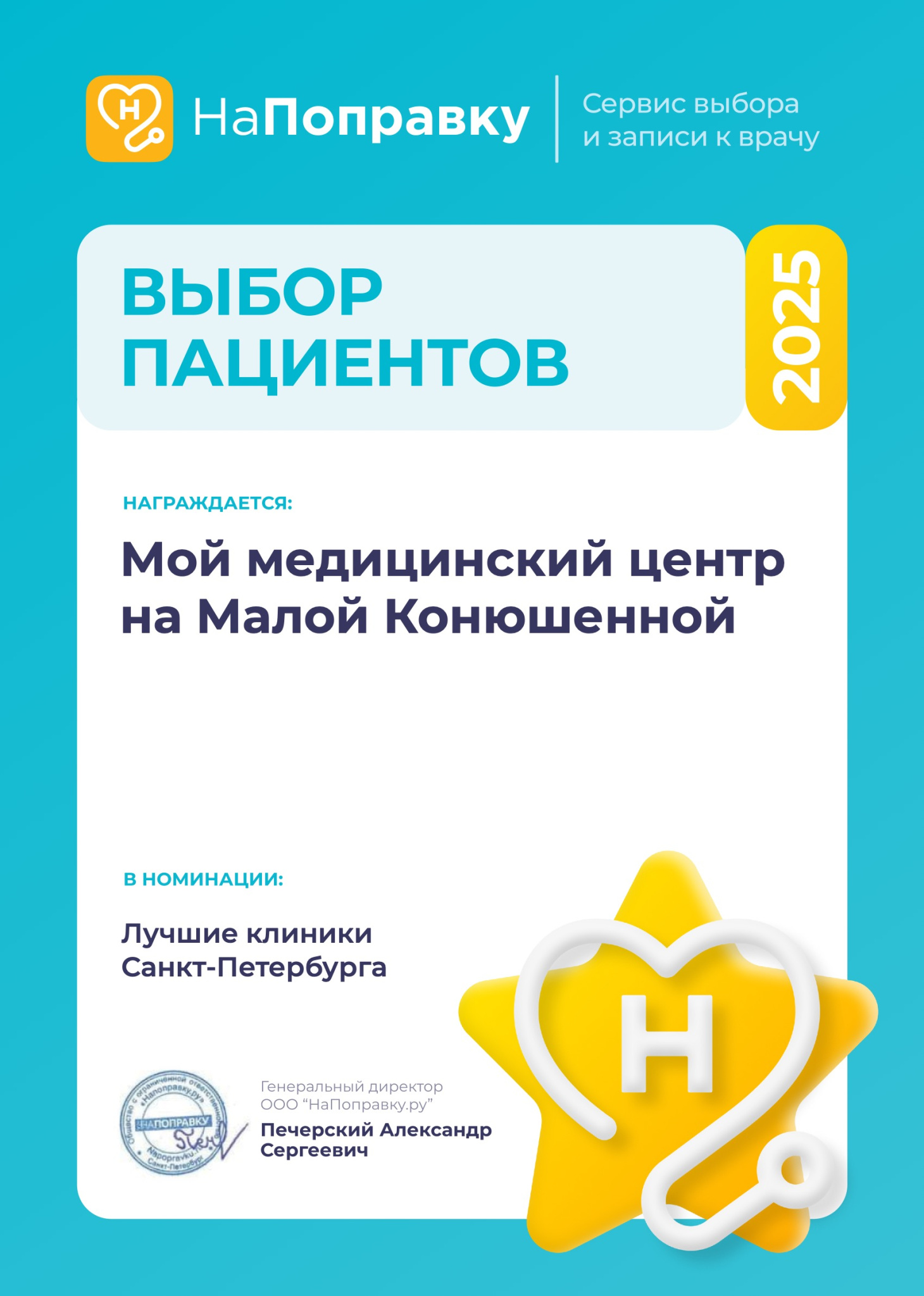 Диплом Напоправку 2025.jpg Диплом Напоправку 2025.jpg