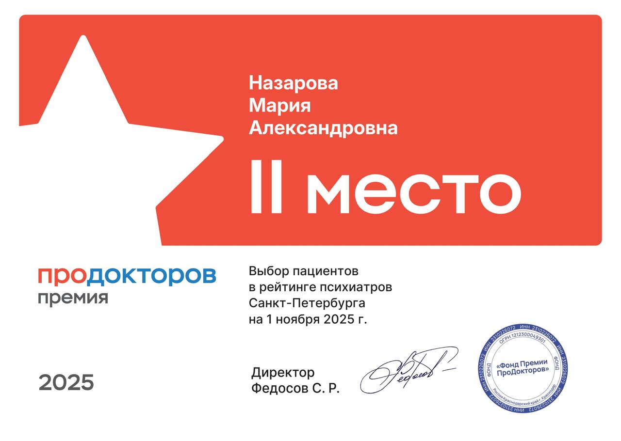 Выбор пациентов_Назарова М.А..jpg