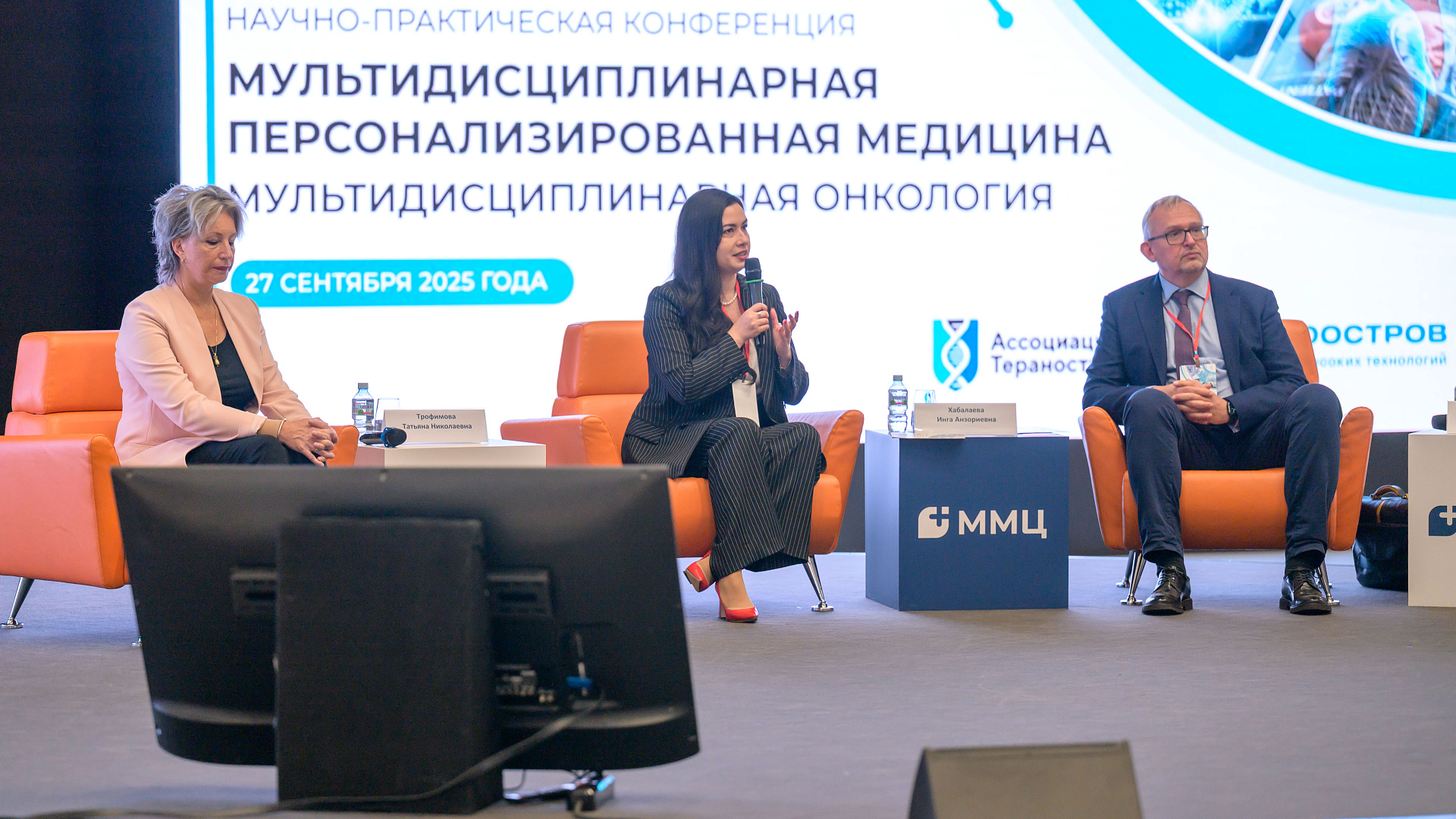 IV научно-практическая конференция «Мультидисциплинарная персонализированная медицина. Мульдицисциплинарная онкология»