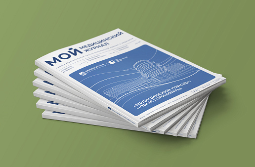 Вышел в свет новый номер журнала ГК «ММЦ»