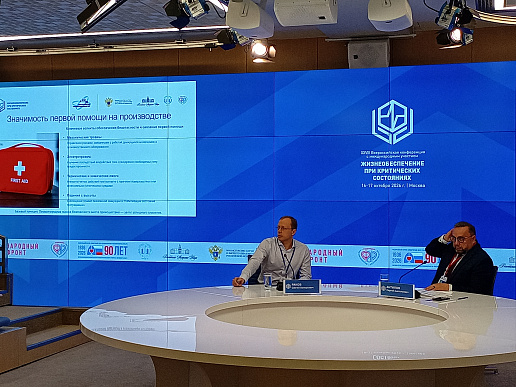 Новое приложение «ММЦ Первая помощь» представили на конференции по критическим состояниям