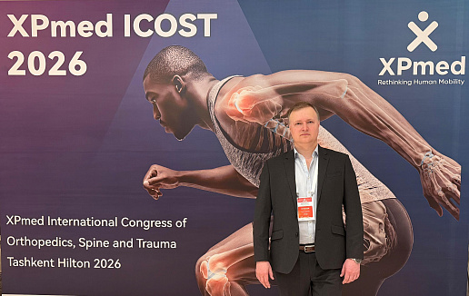 Эксперт «ММЦ» — спикер глобального конгресса XPmed ICOST 2026