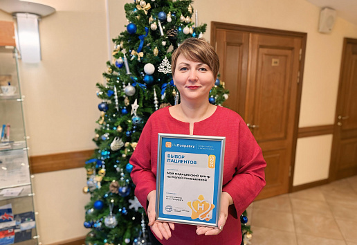 «ММЦ» на Малой Конюшенной — победитель премии «Выбор пациентов НаПоправку-2025»