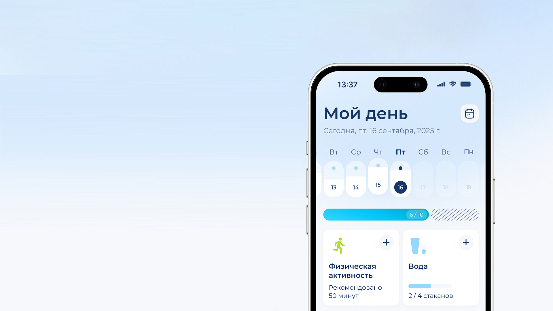Приложение «ММЦ Плюс»: цифровая забота о сердце