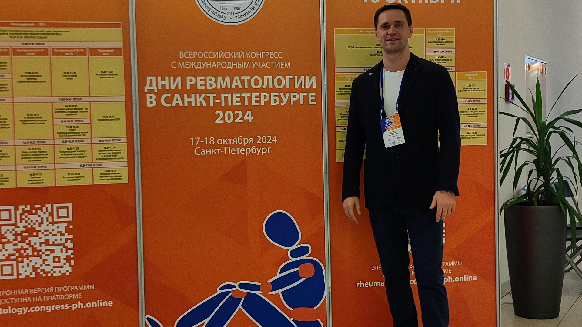 Кистевой хирург «ММЦ» выступил на конгрессе ревматологов