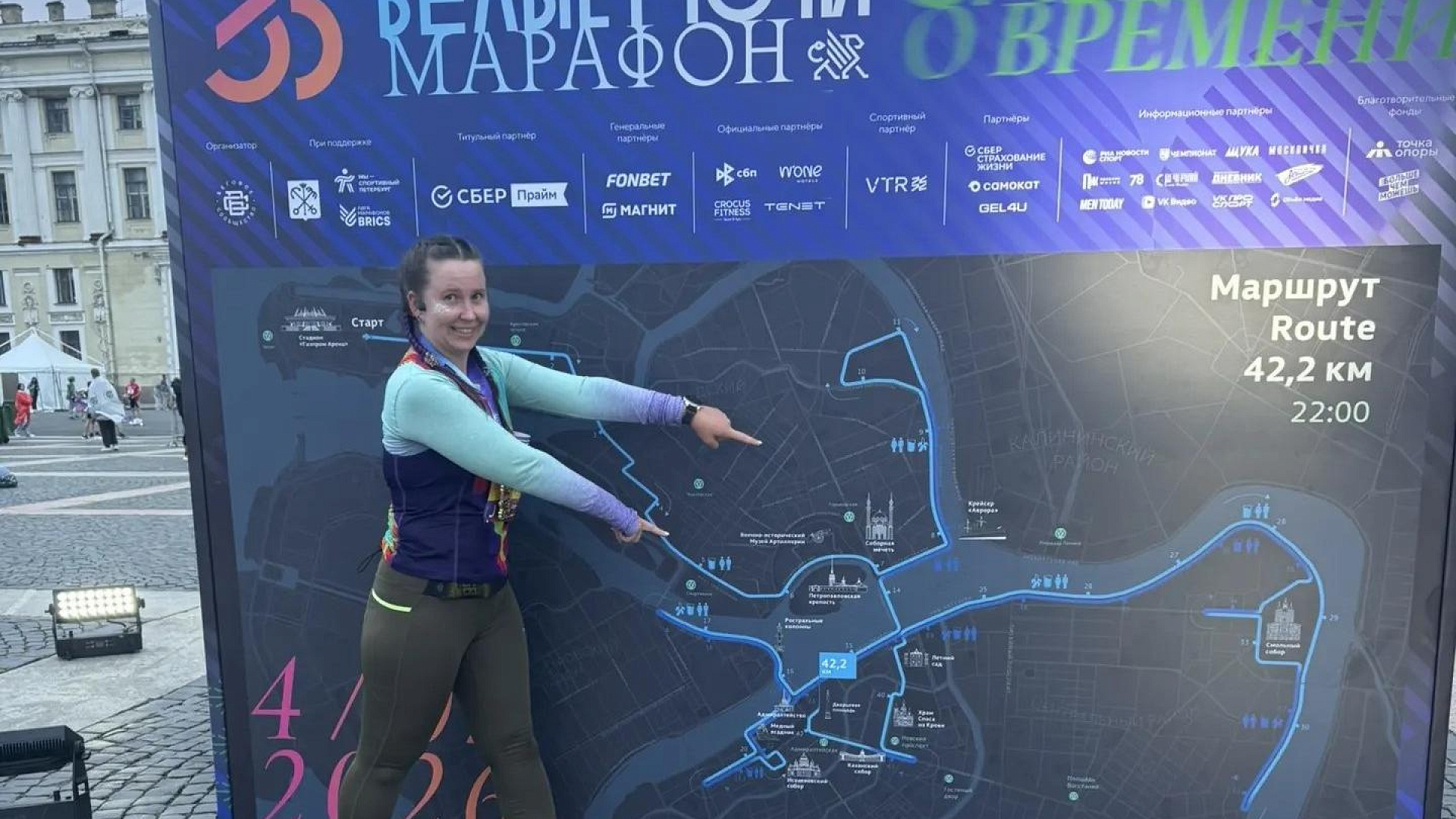 Члены Спортивного клуба ГК «ММЦ» — участники марафона «Белые ночи»