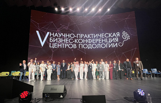 Кистевые хирурги «ММЦ» приняли участие в конференции подологов