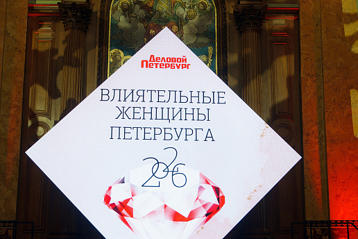 Генеральный директор ГК «ММЦ» — лауреат премии «Влиятельные женщины Петербурга – 2026»