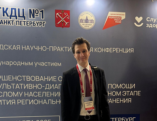 Врач-кардиолог «ММЦ» представил авторский метод диагностики с использованием нейросети