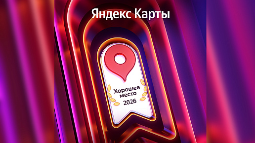 Клиники ГК «ММЦ» удостоены знака «Хорошее место — 2026»