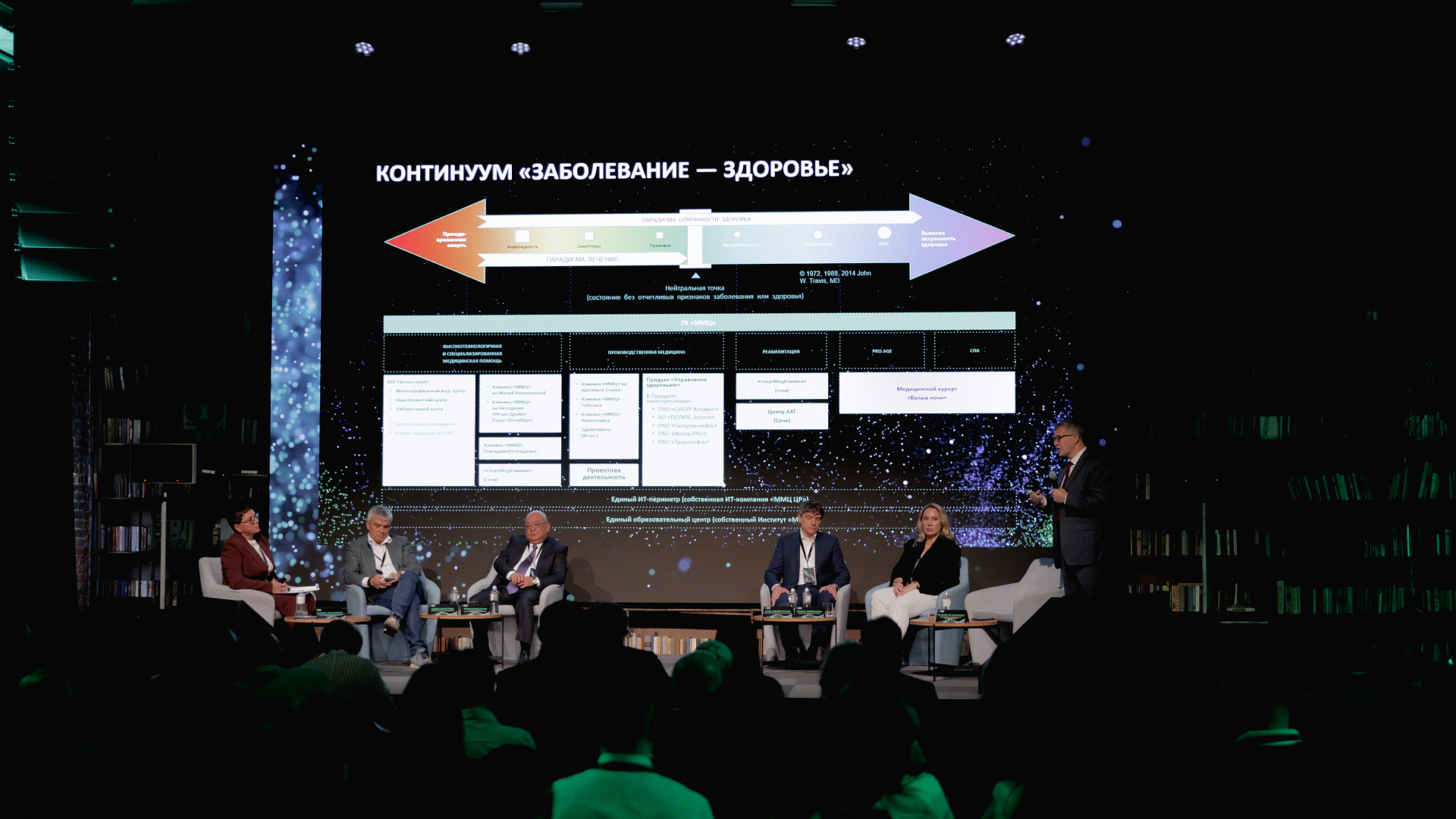 Международная конференция «Стратегический саммит лидеров. Новые горизонты медицины: точка перехода» состоялась в Москве
