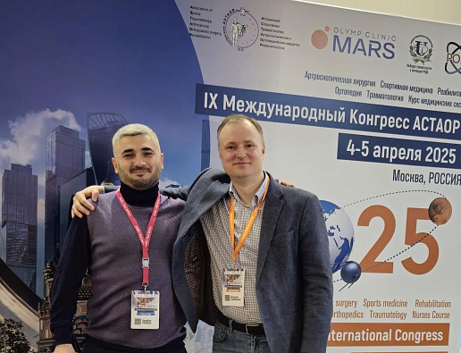 Травматологи-ортопеды «ММЦ» — участники Международного конгресса АСТАОР