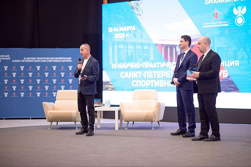Эксперты ГК «ММЦ» — спикеры конференции «Санкт-Петербургский клуб спортивных врачей»