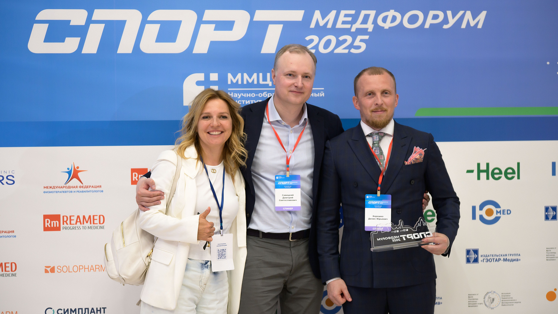 Подходы к лечению спортивных травм обсудили эксперты «СПОРТМЕДФОРУМА»