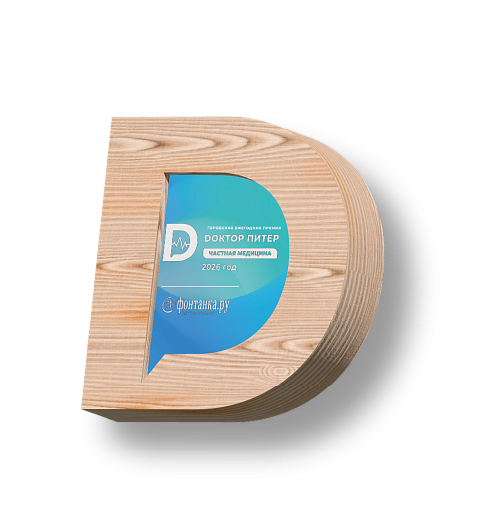«ММЦ» на Малой Конюшенной — номинант премии «Доктор Питер — частная медицина 2026»